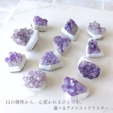画像1: 【アウトレット】｜アメジストクラスター | 原石 送料込 1,000円 天然石 浄化 インテリア アクセサリー置き 小さめ ラベンダーアメジスト 訳あり (1)