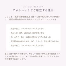 画像10: 【アウトレット】｜アメジストクラスター | 原石 送料込 1,000円 天然石 浄化 インテリア アクセサリー置き 小さめ ラベンダーアメジスト 訳あり (10)