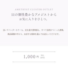 画像2: 【アウトレット】｜アメジストクラスター | 原石 送料込 1,000円 天然石 浄化 インテリア アクセサリー置き 小さめ ラベンダーアメジスト 訳あり (2)