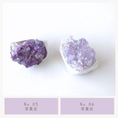 画像6: 【アウトレット】｜アメジストクラスター | 原石 送料込 1,000円 天然石 浄化 インテリア アクセサリー置き 小さめ ラベンダーアメジスト 訳あり (6)