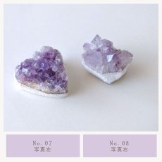 画像7: 【アウトレット】｜アメジストクラスター | 原石 送料込 1,000円 天然石 浄化 インテリア アクセサリー置き 小さめ ラベンダーアメジスト 訳あり (7)