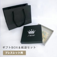 画像1: ラッピング 箱 黒 紙袋 ギフトボックス 貼り箱 アクセサリー | ブレスレット ブレス アクセ 誕生日 誕生石 プレゼント 贈り物 レディースブレスレット レディース メンズ (1)