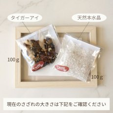 画像11: 【選べる】浄化用天然石 本水晶さざれ タイガーアイ さざれ (11)