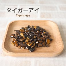 画像10: ドイツ製天然木製トレー＆選べる さざれ 80ｇセット | パワーストーンの浄化・保管に (10)