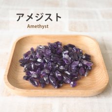 画像12: ドイツ製天然木製トレー＆選べる さざれ 80ｇセット | パワーストーンの浄化・保管に (12)