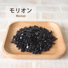 画像16: ドイツ製天然木製トレー＆選べる さざれ 80ｇセット | パワーストーンの浄化・保管に (16)