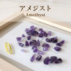 画像11: パワーストーン 6種類から 選べる さざれ 80ｇ 天然石 (11)