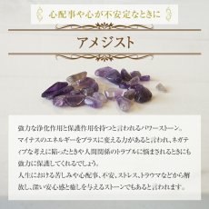 画像12: パワーストーン 6種類から 選べる さざれ 80ｇ 天然石 (12)