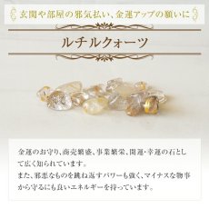 画像14: パワーストーン 6種類から 選べる さざれ 80ｇ 天然石 (14)