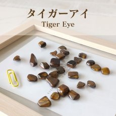 画像9: パワーストーン 6種類から 選べる さざれ 80ｇ 天然石 (9)