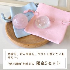 画像2: 【限定5名様】アウトレット価格｜天然石 パワーストーン 浄化セット【ローズクォーツボール＆水晶タンブル付き】 (2)