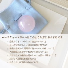 画像4: 【限定5名様】アウトレット価格｜天然石 パワーストーン 浄化セット【ローズクォーツボール＆水晶タンブル付き】 (4)