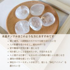 画像5: 【限定5名様】アウトレット価格｜天然石 パワーストーン 浄化セット【ローズクォーツボール＆水晶タンブル付き】 (5)
