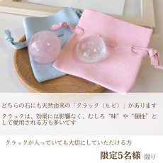 画像6: 【限定5名様】アウトレット価格｜天然石 パワーストーン 浄化セット【ローズクォーツボール＆水晶タンブル付き】 (6)