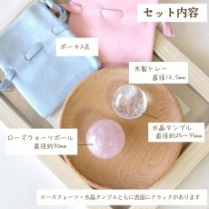 画像7: 【限定5名様】アウトレット価格｜天然石 パワーストーン 浄化セット【ローズクォーツボール＆水晶タンブル付き】 (7)