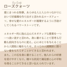 画像8: 【限定5名様】アウトレット価格｜天然石 パワーストーン 浄化セット【ローズクォーツボール＆水晶タンブル付き】 (8)
