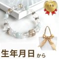 【鑑定ブレス】アクアマリン ・ ゴールデンオーラ ・ ホワイトカルセドニー  の パワーストーン ブレスレット