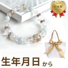 画像1: 【鑑定ブレス】アクアマリン ・ ゴールデンオーラ ・ ホワイトカルセドニー  の パワーストーン ブレスレット (1)