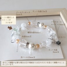 画像10: クリスタル フォーチュン ブレスレット 　あなたの幸運のパワーストーンを生年月日から鑑定し、ブレスレットの中に入れて仕上げます (10)