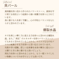 画像12: クリスタル フォーチュン ブレスレット 　あなたの幸運のパワーストーンを生年月日から鑑定し、ブレスレットの中に入れて仕上げます (12)