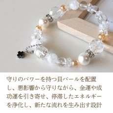 画像5: クリスタル フォーチュン ブレスレット 　あなたの幸運のパワーストーンを生年月日から鑑定し、ブレスレットの中に入れて仕上げます (5)