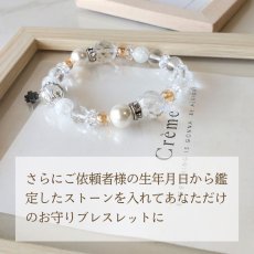 画像7: クリスタル フォーチュン ブレスレット 　あなたの幸運のパワーストーンを生年月日から鑑定し、ブレスレットの中に入れて仕上げます (7)