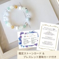 画像16: 【鑑定ブレス】　アベンチュリン・翡翠・サーペンティンのブレスレット　健康・開運・金運・厄除け (16)