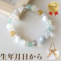 【鑑定ブレス】　アベンチュリン・翡翠・サーペンティンのブレスレット　健康・開運・金運・厄除け