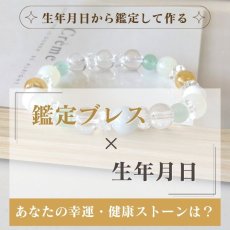 画像3: 【鑑定ブレス】　アベンチュリン・翡翠・サーペンティンのブレスレット　健康・開運・金運・厄除け (3)