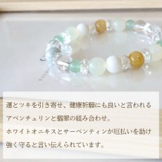 画像5: 【鑑定ブレス】　アベンチュリン・翡翠・サーペンティンのブレスレット　健康・開運・金運・厄除け (5)