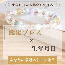 画像2: 【鑑定ブレス】　翡翠・ローズクォーツのブレスレット　愛・幸運・金運・厄除け・感謝 (2)