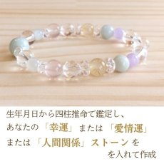 画像4: 【鑑定ブレス】　翡翠・ローズクォーツのブレスレット　愛・幸運・金運・厄除け・感謝 (4)