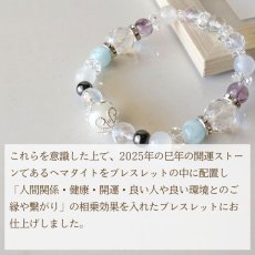 画像11: 【生年月日から鑑定】2025年開運 パワーストーン ブレスレット レディース 鑑定ブレス | 開運 健康祈願 人間関係円満 / アメジスト アクアマリン ムーンストーン ヘマタイト (11)