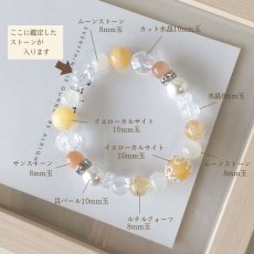 画像10: 【生年月日から鑑定】カルサイト×サンストーン×ムーンストーン×ルチルクォーツ｜金運を引き寄せるパワーストーンブレスレット（天然石×四柱推命鑑定・レディース開運アクセサリー） (10)