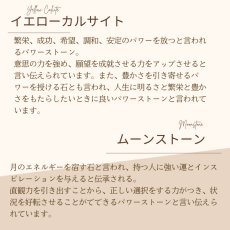 画像11: 【生年月日から鑑定】カルサイト×サンストーン×ムーンストーン×ルチルクォーツ｜金運を引き寄せるパワーストーンブレスレット（天然石×四柱推命鑑定・レディース開運アクセサリー） (11)
