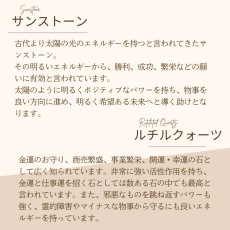 画像12: 【生年月日から鑑定】カルサイト×サンストーン×ムーンストーン×ルチルクォーツ｜金運を引き寄せるパワーストーンブレスレット（天然石×四柱推命鑑定・レディース開運アクセサリー） (12)