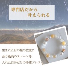 画像3: 【生年月日から鑑定】カルサイト×サンストーン×ムーンストーン×ルチルクォーツ｜金運を引き寄せるパワーストーンブレスレット（天然石×四柱推命鑑定・レディース開運アクセサリー） (3)