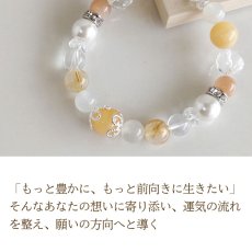 画像5: 【生年月日から鑑定】カルサイト×サンストーン×ムーンストーン×ルチルクォーツ｜金運を引き寄せるパワーストーンブレスレット（天然石×四柱推命鑑定・レディース開運アクセサリー） (5)