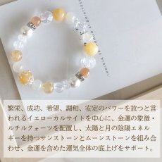 画像7: 【生年月日から鑑定】カルサイト×サンストーン×ムーンストーン×ルチルクォーツ｜金運を引き寄せるパワーストーンブレスレット（天然石×四柱推命鑑定・レディース開運アクセサリー） (7)