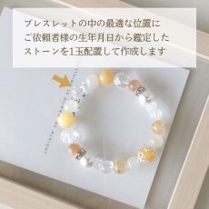 画像8: 【生年月日から鑑定】カルサイト×サンストーン×ムーンストーン×ルチルクォーツ｜金運を引き寄せるパワーストーンブレスレット（天然石×四柱推命鑑定・レディース開運アクセサリー） (8)