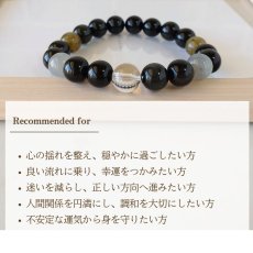 画像10: パワーストーン ブレスレット 天然石 2026年開運 厄除け 生年月日 レオン メンズ (10)