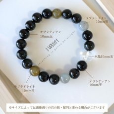 画像14: パワーストーン ブレスレット 天然石 2026年開運 厄除け 生年月日 レオン メンズ (14)