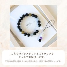 画像26: パワーストーン ブレスレット 天然石 2026年開運 厄除け 生年月日 レオン メンズ (26)