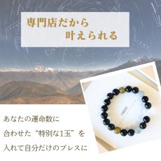 画像3: パワーストーン ブレスレット 天然石 2026年開運 厄除け 生年月日 レオン メンズ (3)
