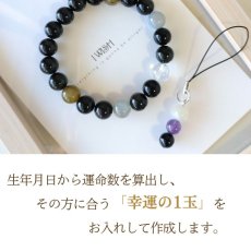 画像6: パワーストーン ブレスレット 天然石 2026年開運 厄除け 生年月日 レオン メンズ (6)