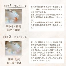 画像18: パワーストーン ブレスレット 天然石 2026年開運 厄除け 生年月日 ソナタ　レディース (18)