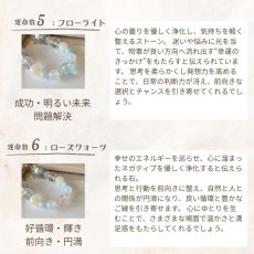 画像20: パワーストーン ブレスレット 天然石 2026年開運 厄除け 生年月日 ソナタ　レディース (20)