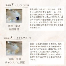 画像21: パワーストーン ブレスレット 天然石 2026年開運 厄除け 生年月日 ソナタ　レディース (21)