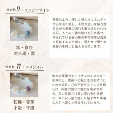 画像22: パワーストーン ブレスレット 天然石 2026年開運 厄除け 生年月日 ソナタ　レディース (22)
