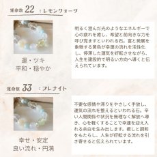 画像23: パワーストーン ブレスレット 天然石 2026年開運 厄除け 生年月日 ソナタ　レディース (23)